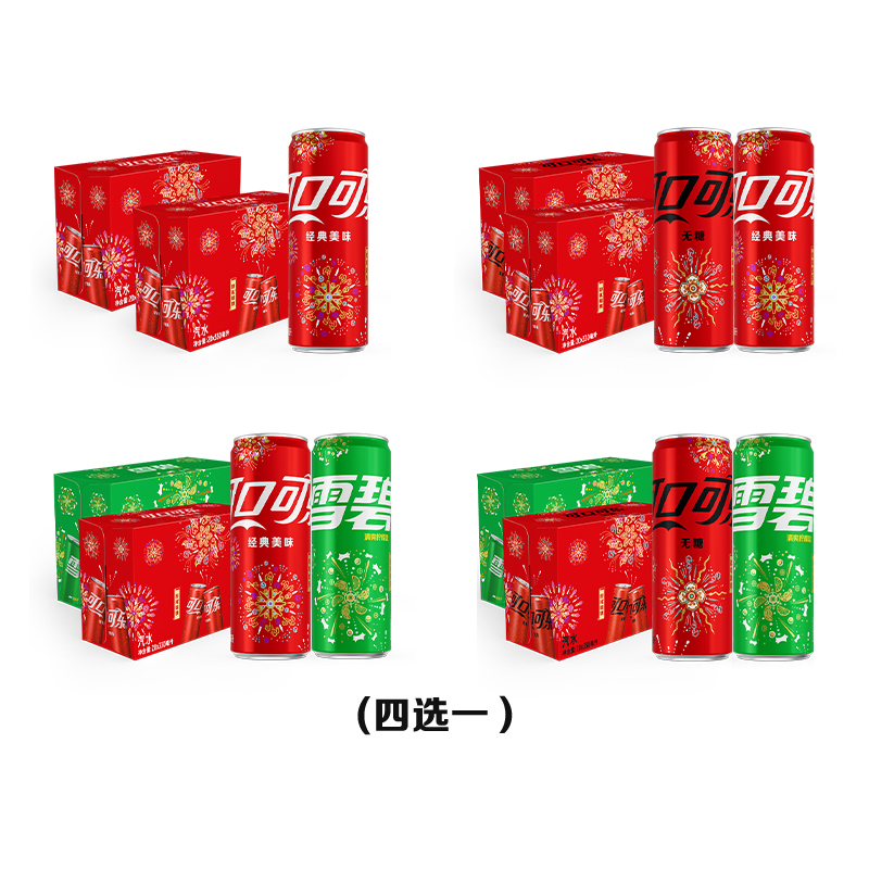 88VIP：Coca-Cola 可口可乐 碳酸饮料 烟花罐 可乐+雪碧 330ml*20罐*2箱 66.31元（需