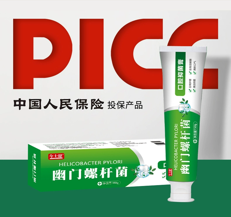 药房同款，今士健 医用幽门螺杆菌牙膏150g*3支 29.9元包邮 买手党-买手聚集的地方