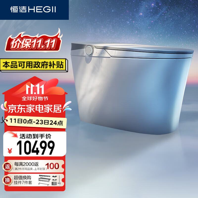 HEGII 恒洁 智能马桶R9 感应翻盖超漩能虹吸式智能坐便器HCE109A01-400厂送 10499