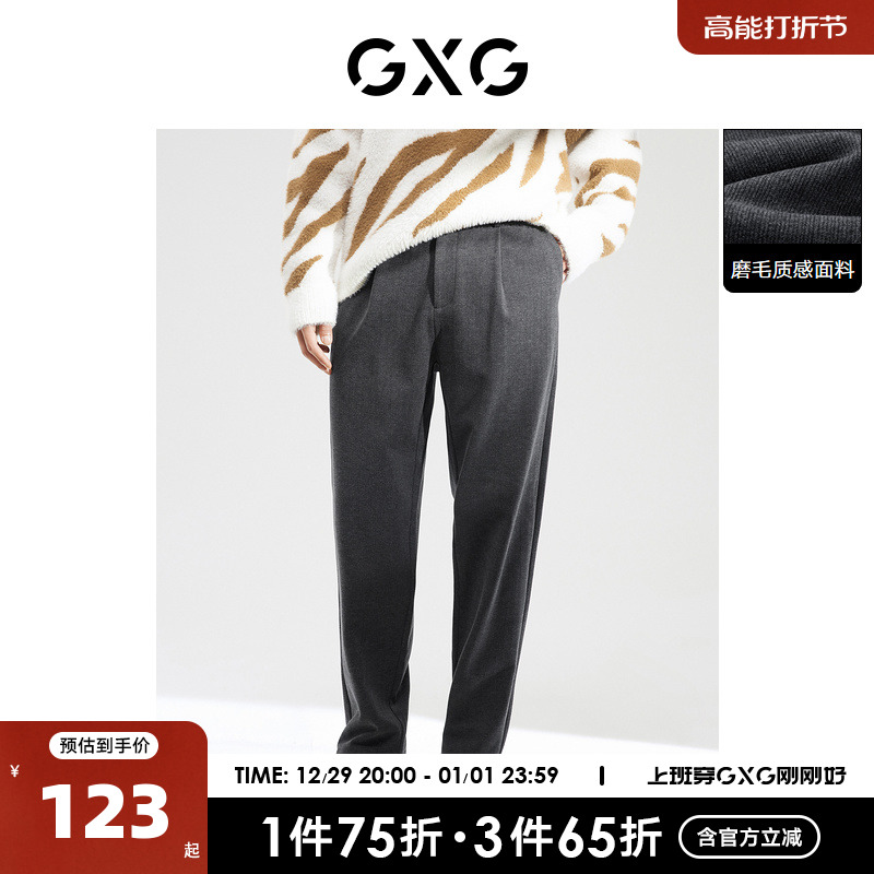 GXG 奥莱 22年男装 磨毛质感灰色宽松锥形裤 冬季新品 141.1元