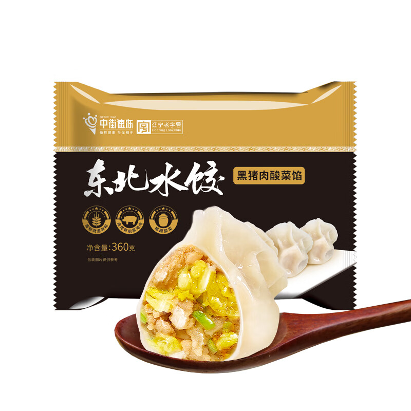 小东北星厨 东北风味手工大馄饨 皮薄耐煮大馅肉多 内含高汤料包 5盒