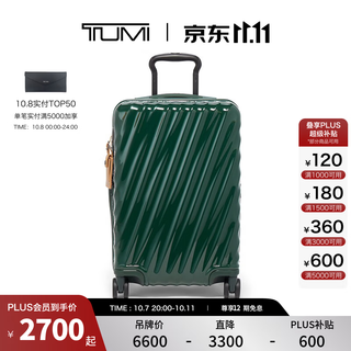 TUMI 19Degree行李箱可扩展旅行箱【双11提前享】 猎人绿 20英寸 可登机 2565元包邮 - 86线报 TUMI 19Degree行李箱可扩展旅行箱【双11提前享】 猎人绿 20英寸 可登机 2565元包邮 - 86线报
