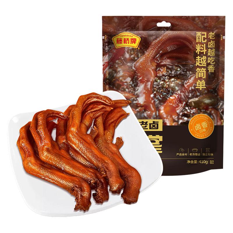 藤桥牌 温州特产 熟食老卤鸭掌休闲零食 老卤鸭掌410g 12只 酱香味 34.9元（需