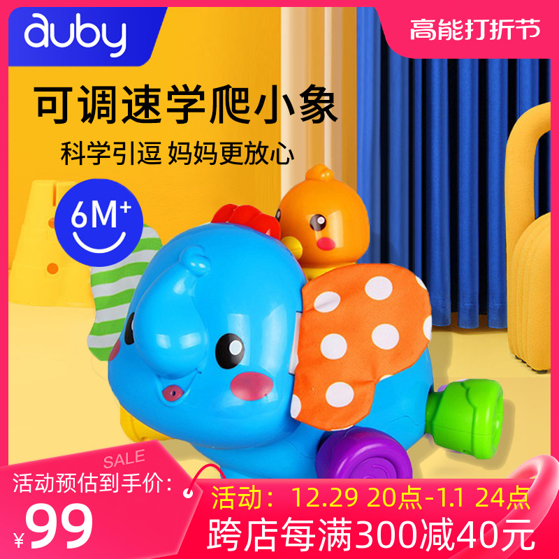 auby 澳贝 婴幼儿电动欢乐爬行小象3学步引导健身宝宝玩具6-12个月1周岁 83元