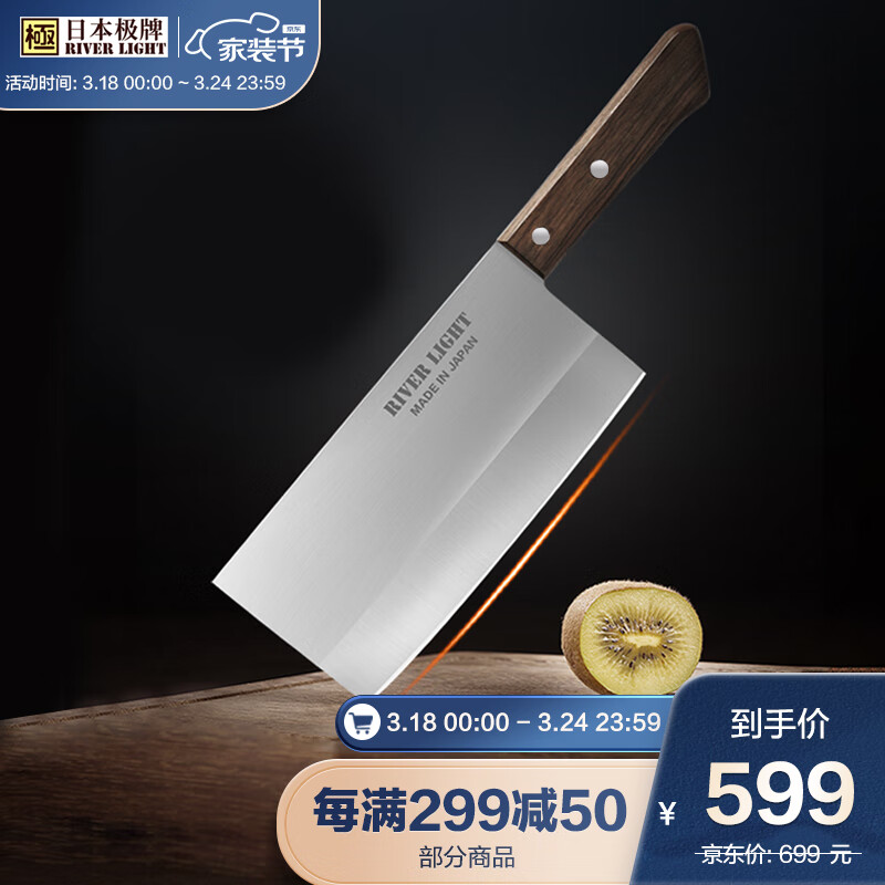 日本极 牌进口厨房刀具家用不锈钢菜刀 切菜刀切肉切片JB-C175 599元