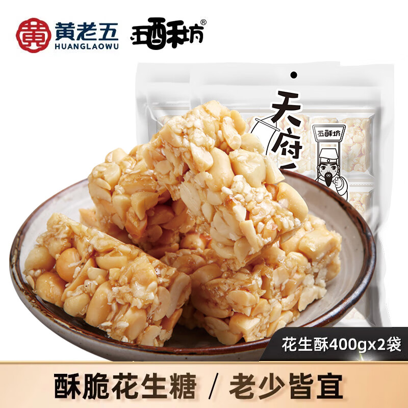 黄老五 原味花生酥 400g*2袋 17.9元（需用券）