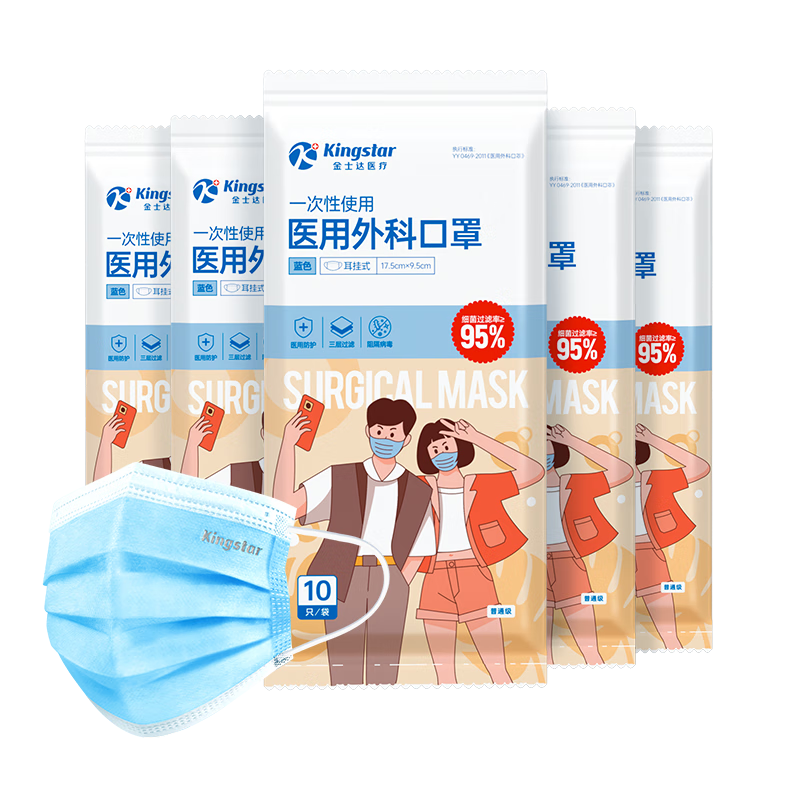 金士达 医用外科口罩 三层防护 10袋共100只 便携式耳挂式 16.9元(需领券)