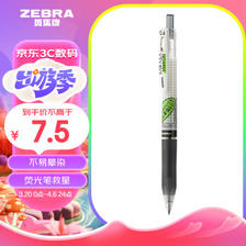ZEBRA 斑马牌 学霸系列 JJS77 按动中性笔 0.4mm 单支装 ￥6