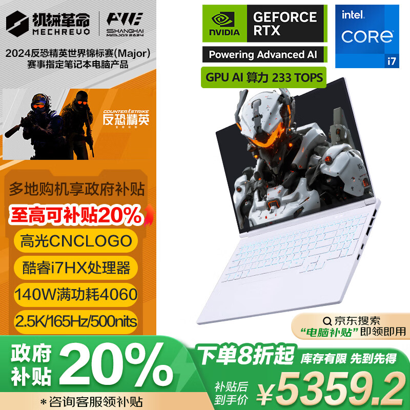 机械革命 极光X 16英寸游戏本（i7-13700HX、16GB、1TB、RTX 4060） ￥5316.41