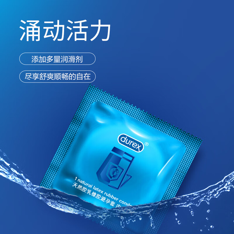 durex 杜蕾斯 小号紧致型安全套 活力装 24只 34.9元包邮（需用券）