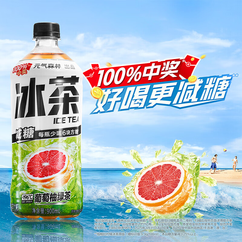 元气森林 Genki Forest 元气森林 冰茶减糖葡萄柚绿茶900mL*12瓶 34.31元（需买2件