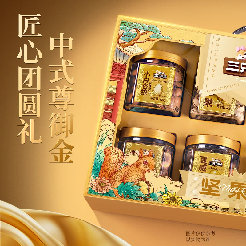三只松鼠 综合坚果礼盒 1590g 159元 - 线报酷