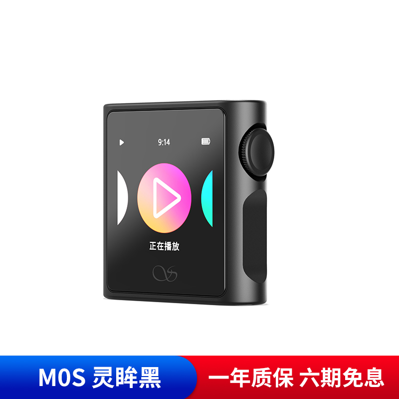 SHANLING 山灵 M0s 便携式无损音乐播放器 528元