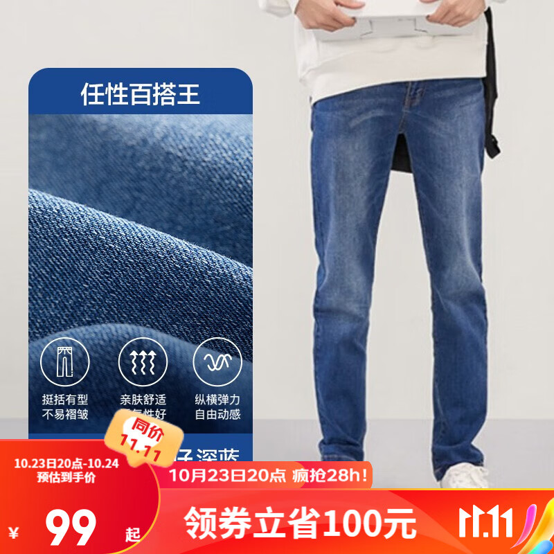 YANXUAN 网易严选 男女直筒裤长裤 83.01元（需用券）