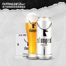 stangen 斯坦根 小麦白 啤酒 500ml*24听 整箱装 德国原装进口 80.6元