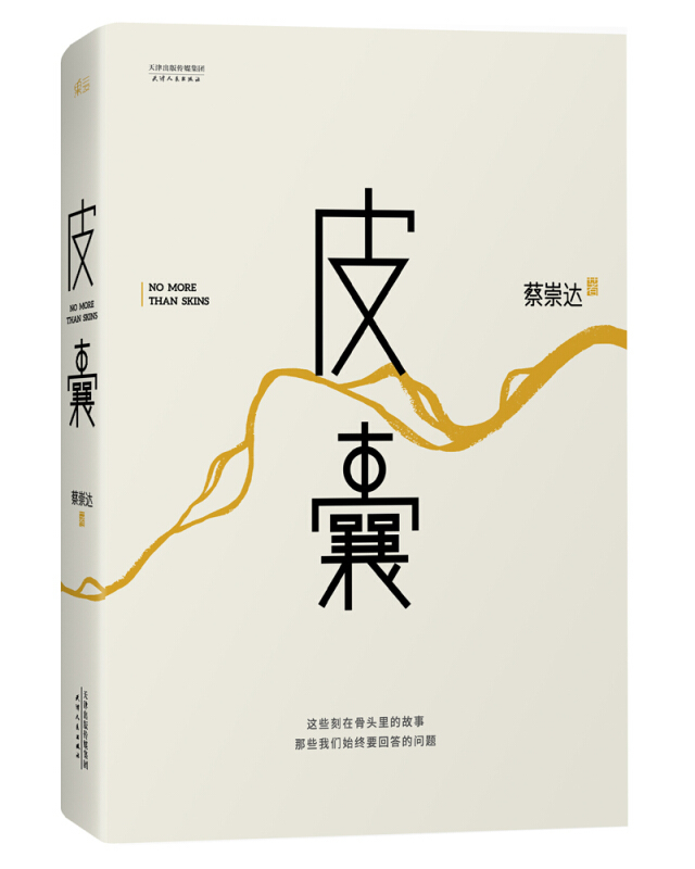 滿200-100,最高可滿400-260 這個歷史挺靠譜 袁騰飛講歷史(套裝全3冊)