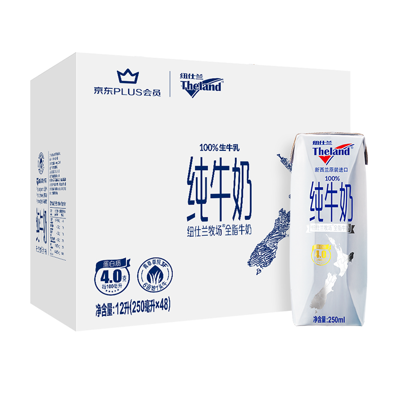 plusplus：Theland 纽仕兰 全脂纯牛奶 4.0g蛋白质 原生高钙 250ml*48盒+凑单 150.65元