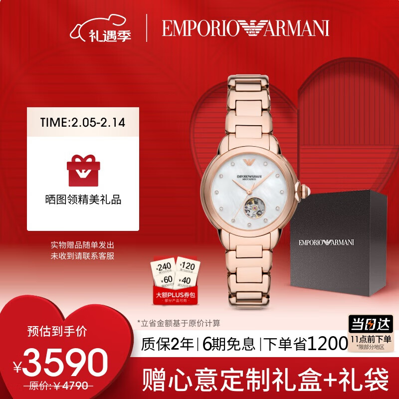 EMPORIO ARMANI 女士机械表 AR60072 2390元