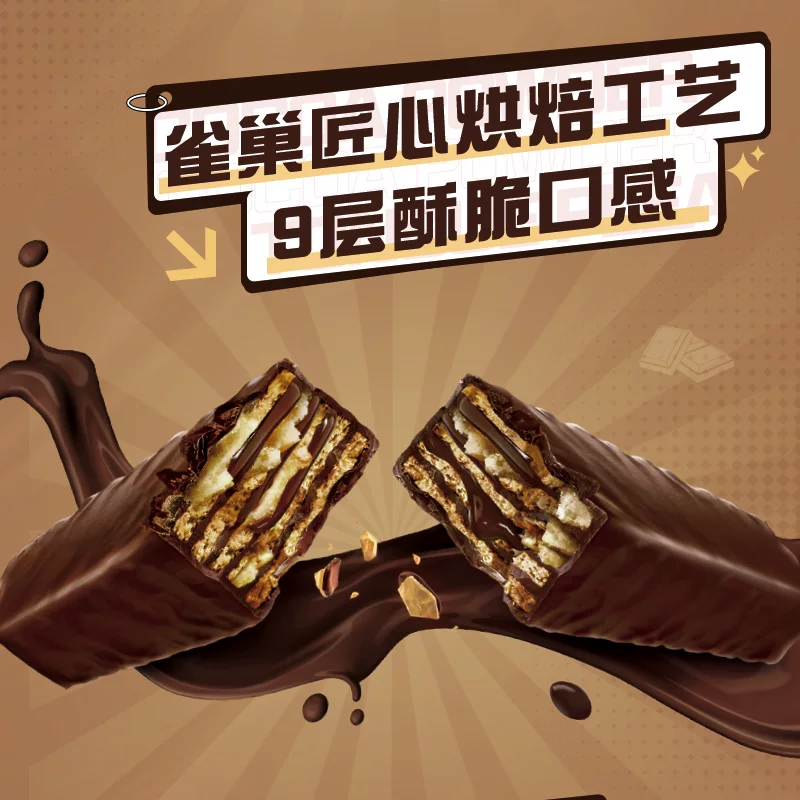 雀巢 脆脆鲨威化巧克力饼干 14.16元 - 线报酷