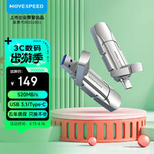 MOVE SPEED 移速 128GB USB3.1 Type-c双接口 固态U盘 129元（需用券）