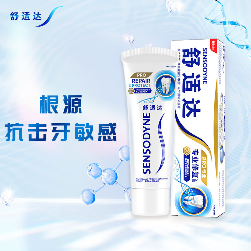 SENSODYNE 舒适达 专业修复牙膏 100g 35.8元