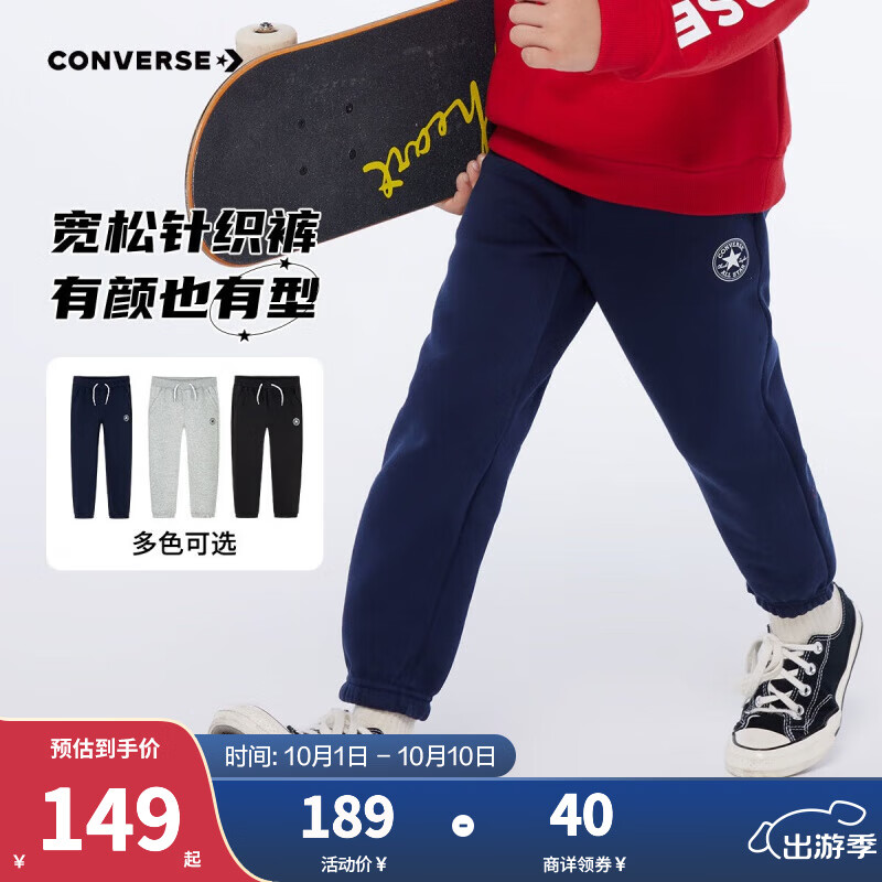 CONVERSE 匡威 男童裤子春秋儿童运动裤小修身长裤冬季束脚卫裤休闲儿童裤子