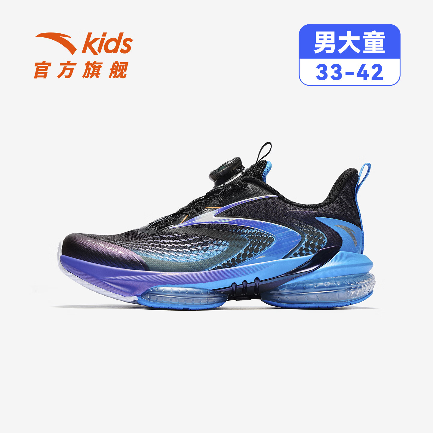 安踏 儿童运动鞋 缓震跑鞋UFO8.0 359元（需用券）