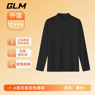 森马GLM半高拿打底衫 3件 39.9元（合13.3元/件）