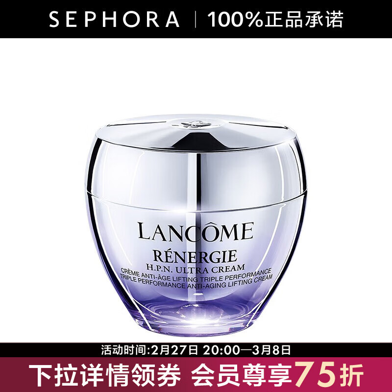 LANCOME 兰蔻 塑颜三重密集焕颜面霜（百肽霜）胜肽紧致轮廓提拉焕白 50ml 712.