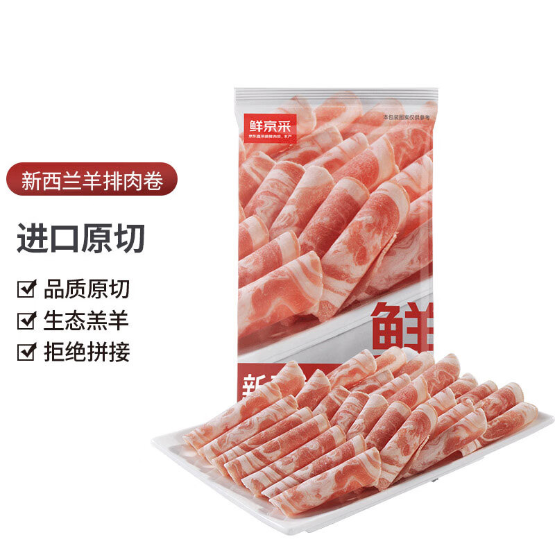 首食惠 新西兰羔羊肉片 500g ￥20.4