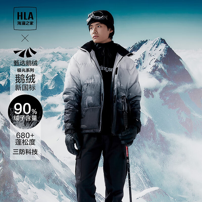 HLA 海澜之家 极光系列连帽白鹅绒羽绒服 藏青渐变50 399元（需用券）