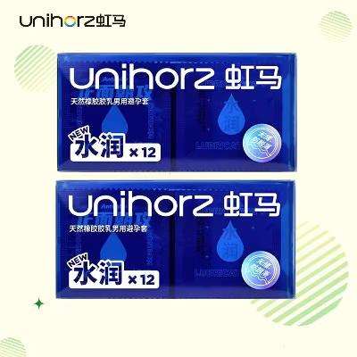 Unihorz虹马 避孕套 水润12只*2盒 11.9元（需用券）