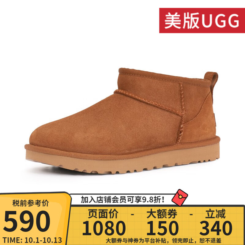 UGG 美版雪地靴 短筒靴 1116109女款-栗色 36 ￥590