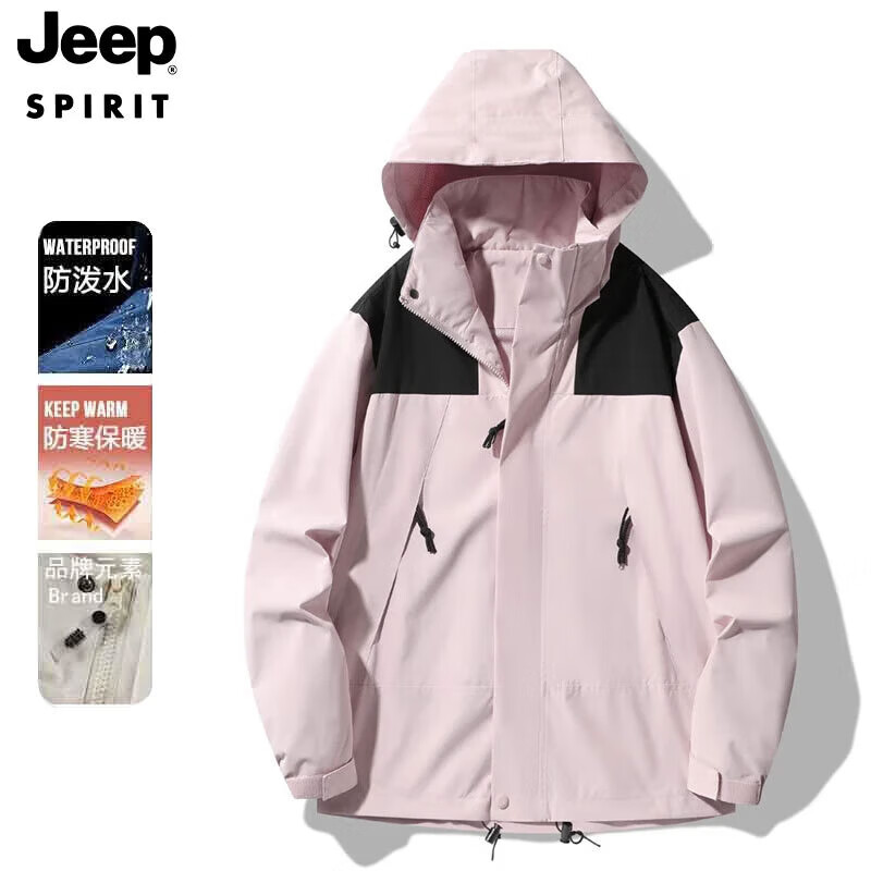 JEEP SPIRIT 吉普 冲锋衣夹克男女同款三合一两件套防风衣棉服外套 3658单层浅