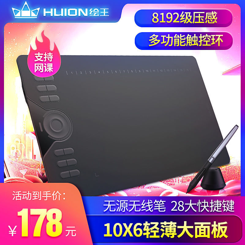 HUION 绘王 HC16数位板电脑手写板手写输入写字板电脑绘画板电子画画板 178元