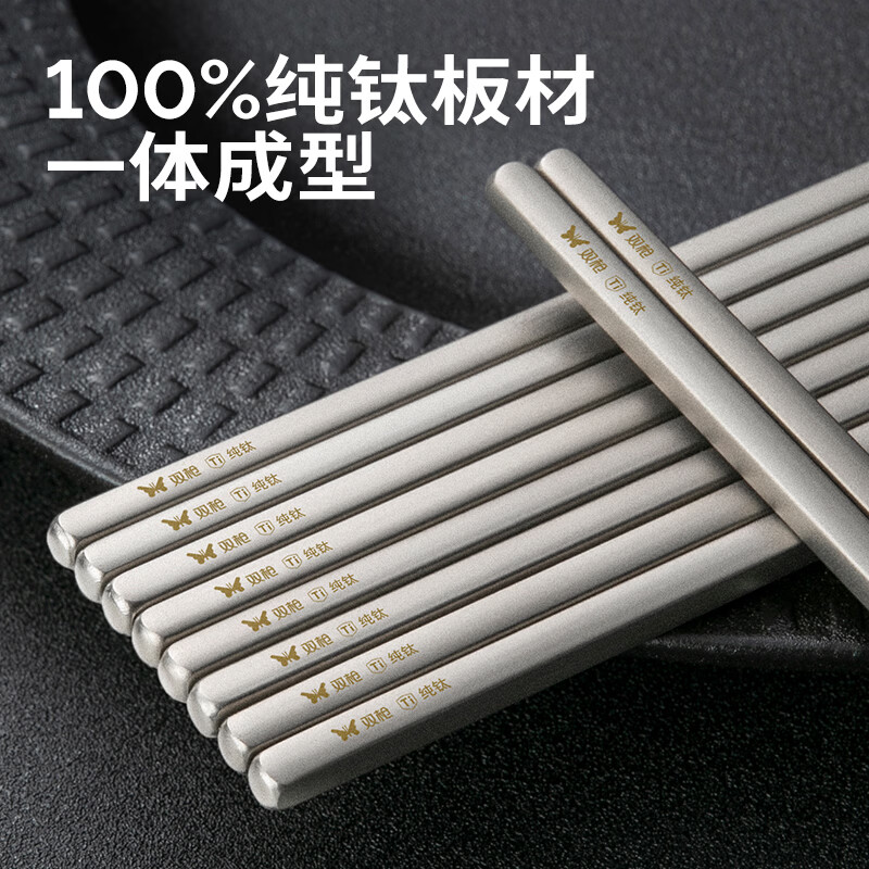 双枪 100%纯钛筷子 2双装 24.5元