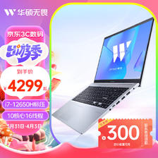 ASUS 华硕 无畏Pro15 高性能轻薄游戏笔记本电脑 4599元（需用券）
