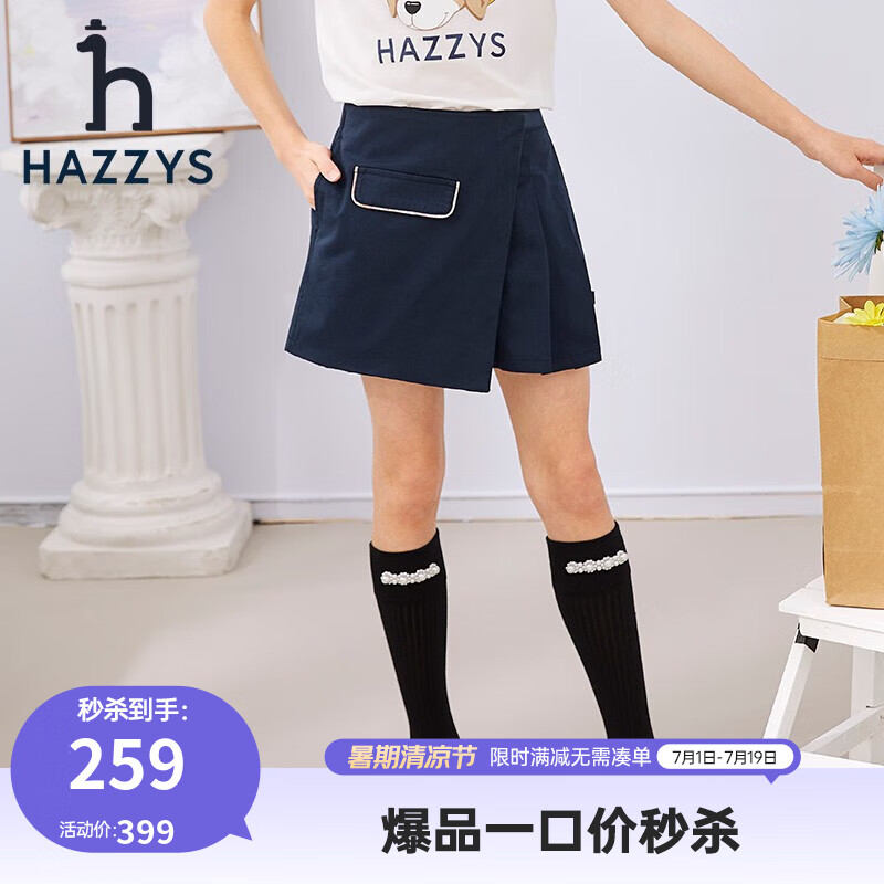 HAZZYS 哈吉斯 童装女童夏裙裤弹力时尚别致透气裙裤 藏蓝 130 ￥137.01