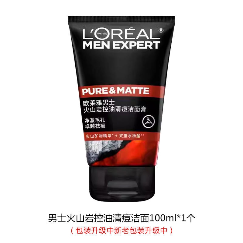 L'OREAL PARIS 欧莱雅男士火山岩控油清痘洁面膏乳学生深层清洁毛孔去痘洗面