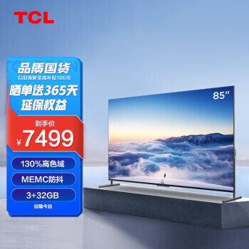 TCL 85Q6E 液晶电视 85英寸 4K 7399元包邮（双重优惠）