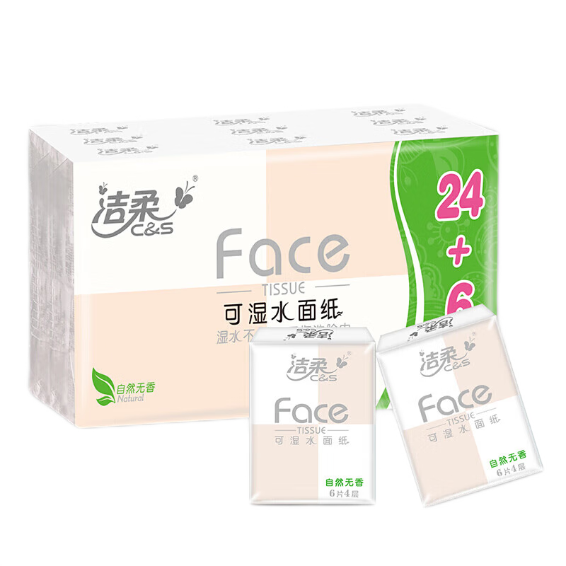 洁柔手帕纸 粉Face 纸巾小包 超迷你便携 可湿水 4层6片*30包 6.56元