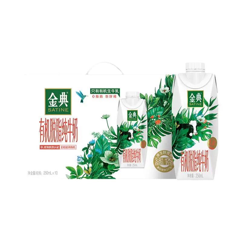 SATINE 金典 梦幻盖 有机纯牛奶 250ml*10瓶 ￥36.29