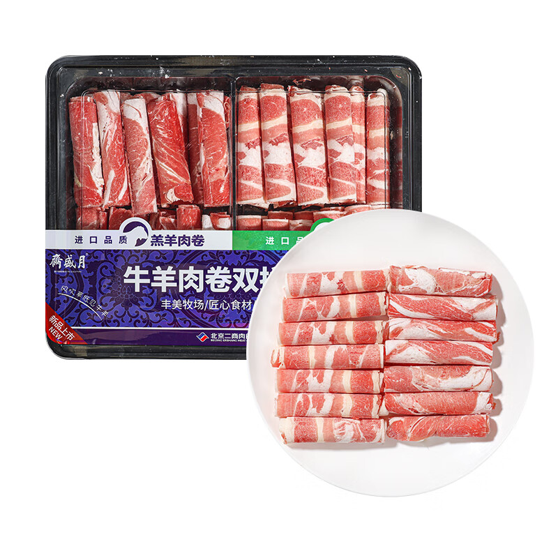 月盛斋 进口原切牛羊双拼肉卷 500g/盒 27.84元（需买3件，需用券）