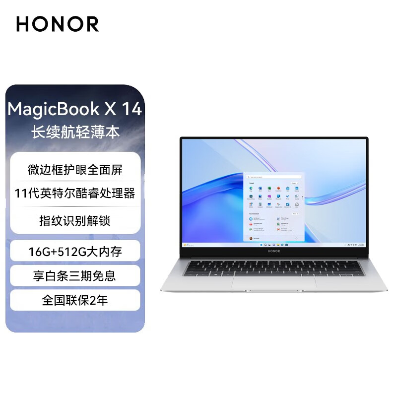HONOR 荣耀 笔记本电脑MagicBook X 14轻薄本手提商务办公超级本 银｜i5 官方标配