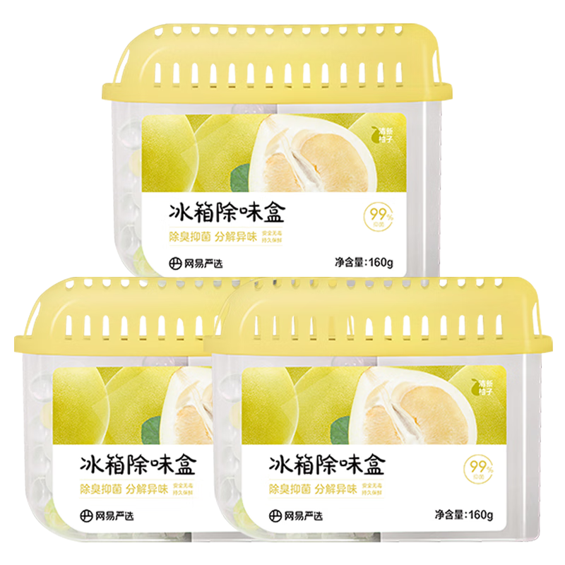 网易严选 冰箱除味盒 活性炭除臭剂 柚子味 3盒装 16.66元