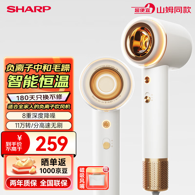 SHARP 夏普 高速吹风机家用 大功率负离子电吹风低噪音护发风筒高速风干不