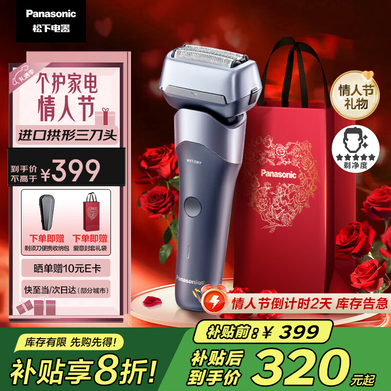 松下 Panasonic 新5系小闪电电动剃须刀往复式三刀头刮胡刀RM35蓝 ￥313.92