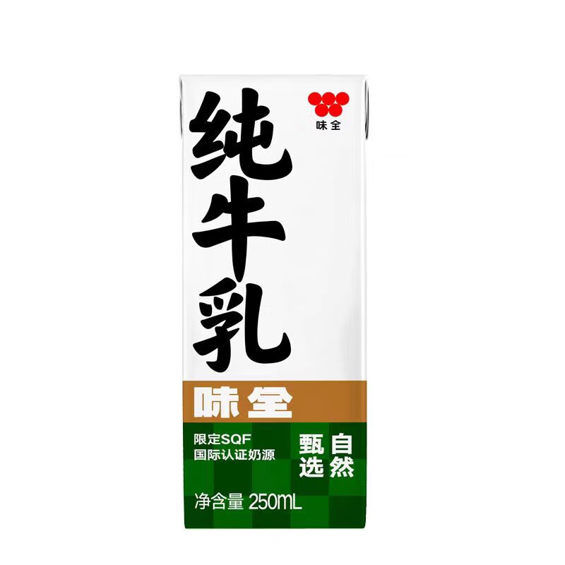 味全 纯牛乳3.5g蛋白纯牛奶250ml*12盒 早餐伴侣礼盒 25.9元