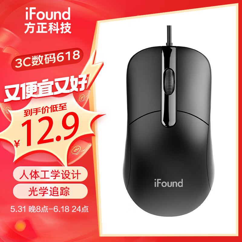 iFound 方正科技）F660鼠标有线鼠标 12.9元