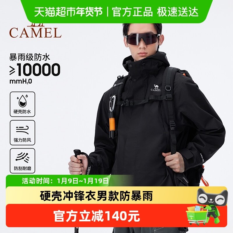 骆驼 户外冲锋衣AK80硬壳防水外套男2024防暴雨进藏单冲登山服 299元